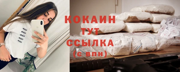 мефедрон Белокуриха