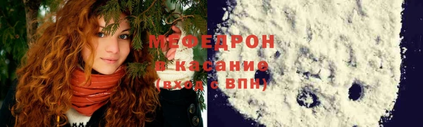 мефедрон Белокуриха