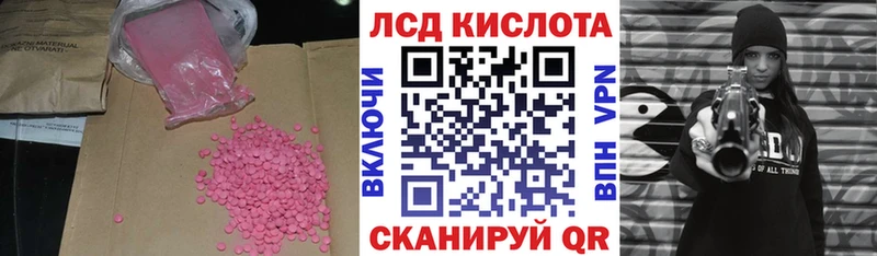 купить Светлогорск ЛСД экстази кислота